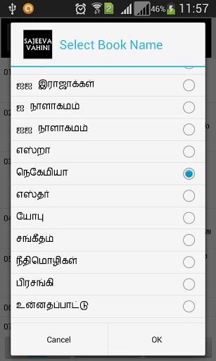 Tamil&English - Offline Bible截图1