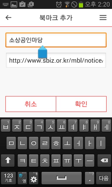 소상공인마당截图2