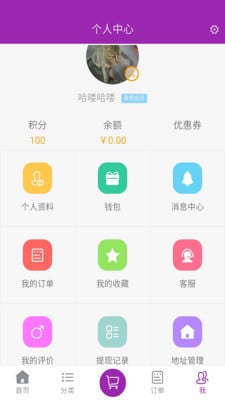 私酷奢侈品截图3