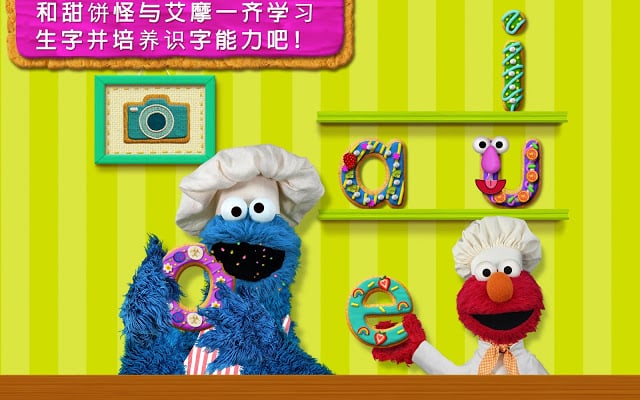 Sesame Street Alphabet Kitchen截图1