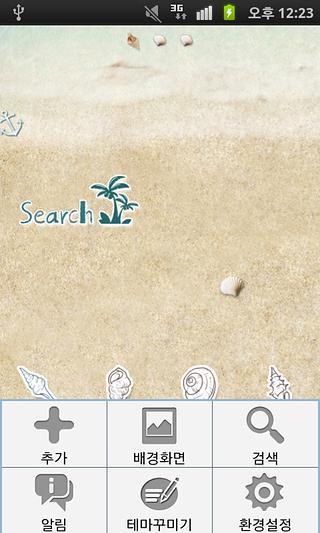 CUKI Theme blue beach截图4