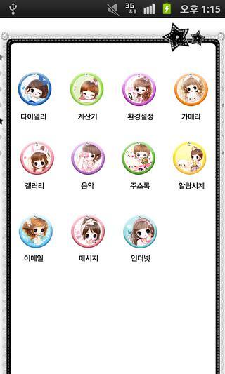 CUKI Theme Cuty Bear candy girl截图1