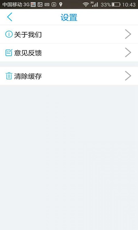 易维堡APP截图4