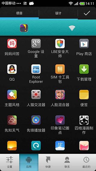 通知栏美容截图1