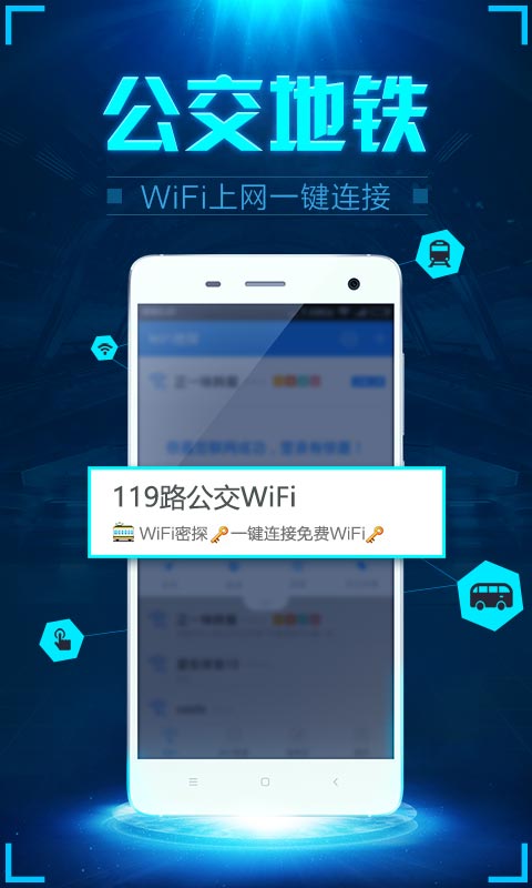 WiFi密探截图3