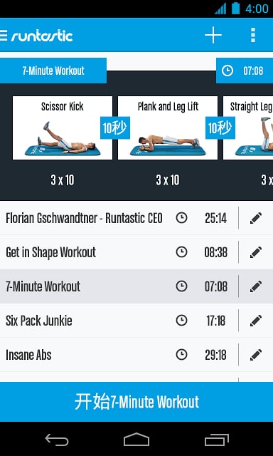 六塊腹肌鍛煉截圖預(yù)覽