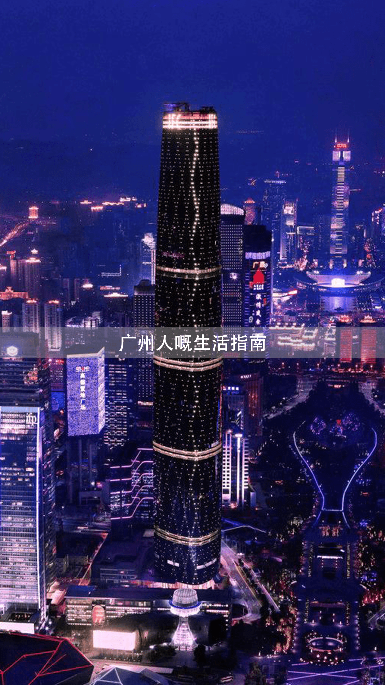 广州网截图3