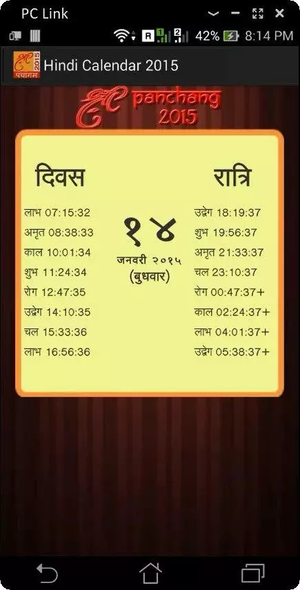 Hindi Calendar Panchang 2015截图10