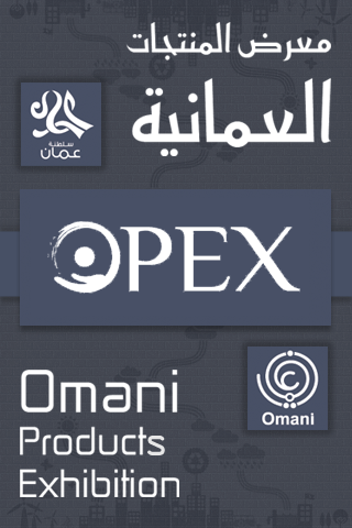 OPEX - Omani Products Expo截图1