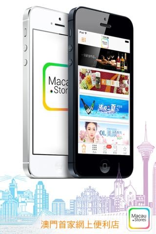 Macau Store截图2