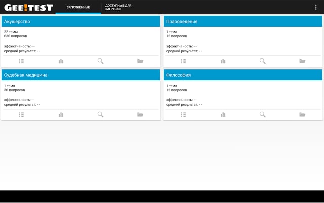 Gee Test Free - сборник тестов截图5