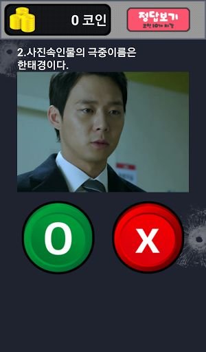 3Days Quiz截图3