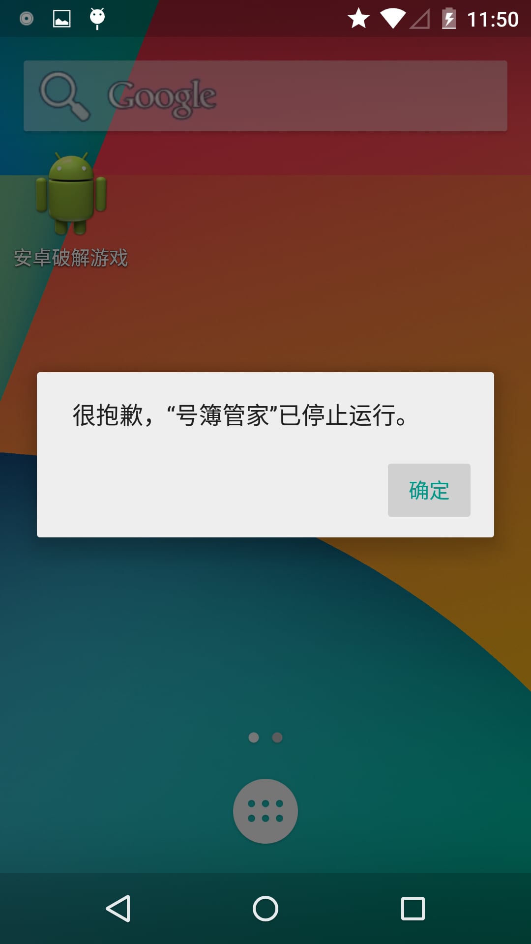 Phonebook Manager截图4