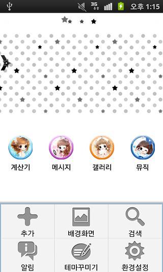 CUKI Theme Cuty Bear candy girl截图2