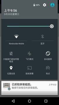 360随身WiFi 4G截图