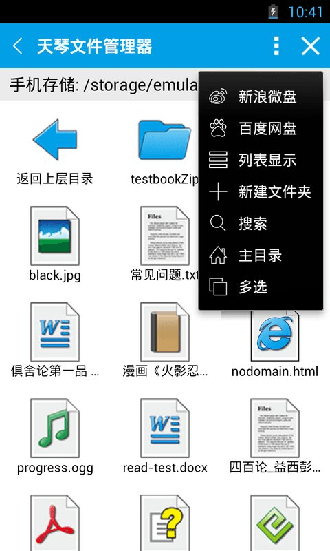 有声电子书汉语版截图4