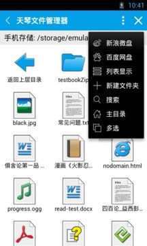 有声电子书汉语版截图