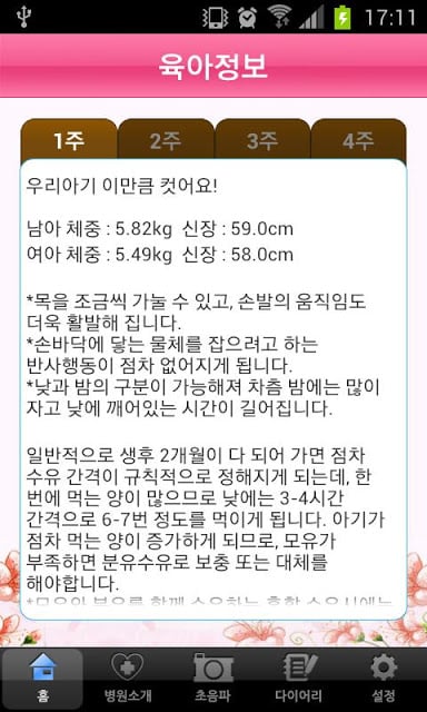 미즈피아병원 (안산)截图3