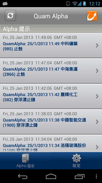 Quam Alpha截图3