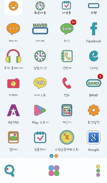 봉쥬르 파리 도돌런처테마截图2