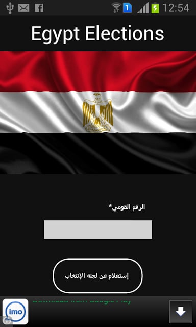 Egypt Elections截图2