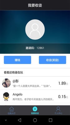 玩赚指尖截图2