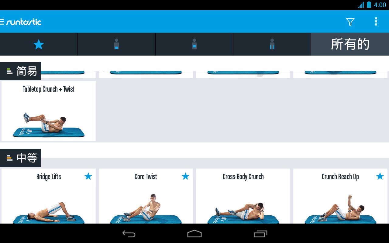 六塊腹肌鍛煉截圖預(yù)覽