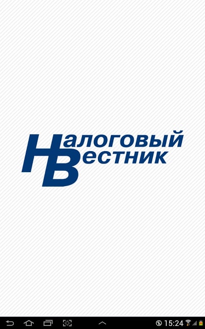 Журнал &quot;Налоговый вестник&quot;截图3