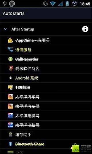 手机启动项管理截图3