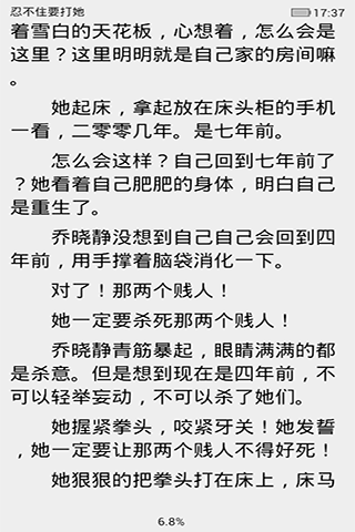 冷血恶少pk极品孤女截图4