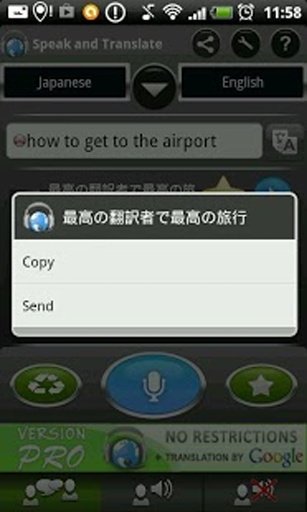 Translator S&amp;T Japan FREE截图1