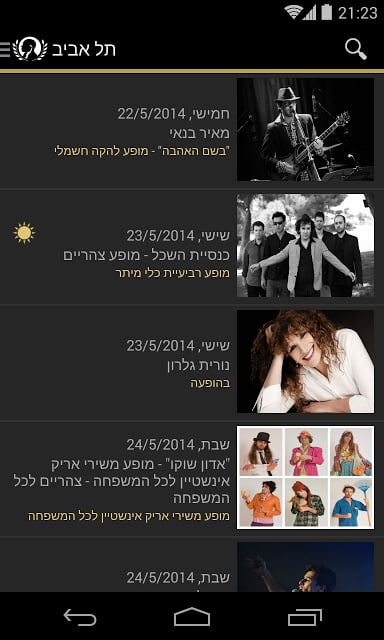 זאפה – A World of Live Music截图3