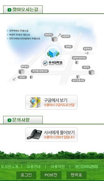 우석대학교 중앙도서관截图4