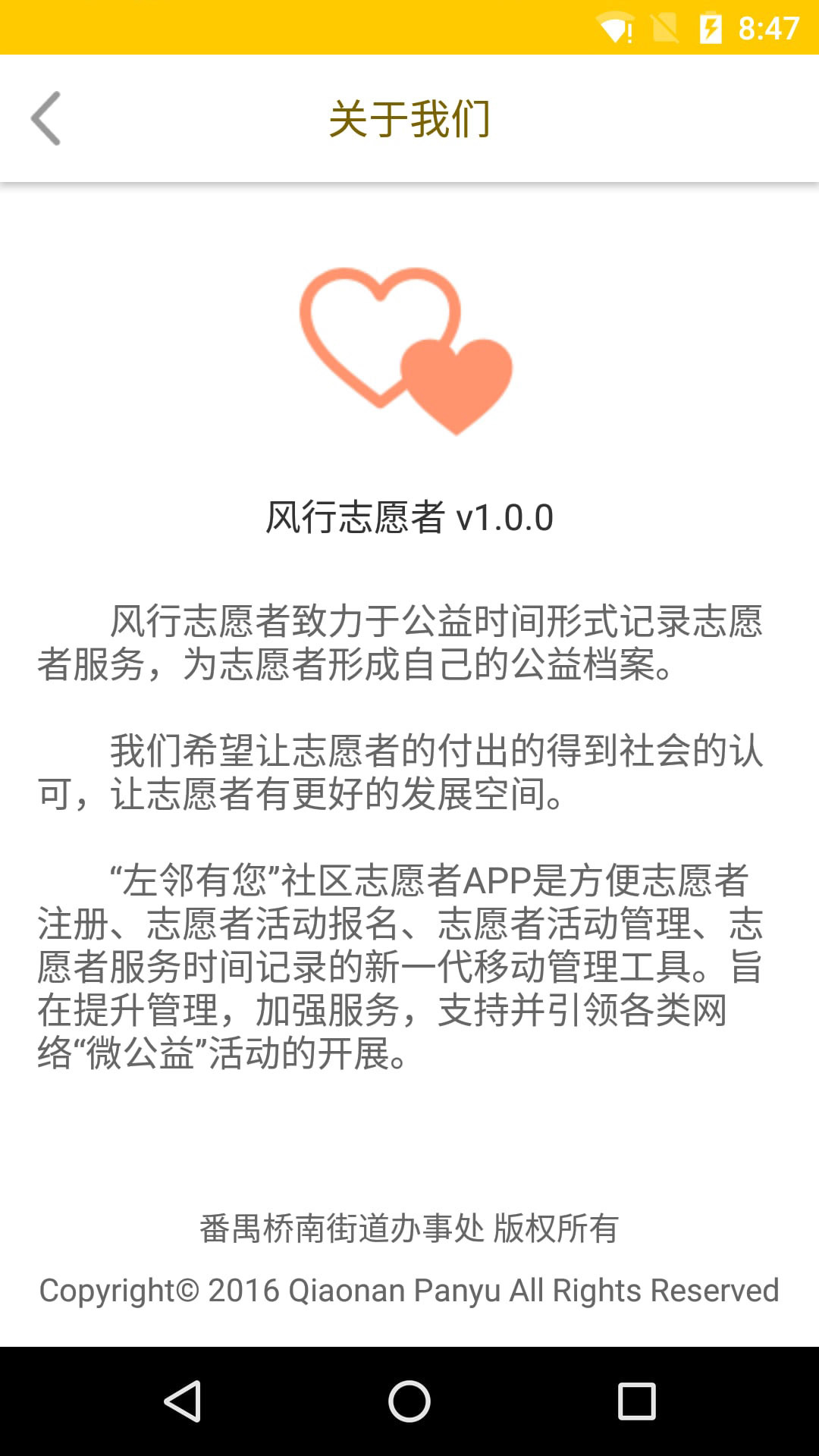 左邻有您截图4