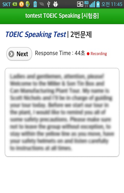 tontest TOEIC Speaking截图8