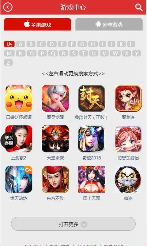 手游折扣充截图2