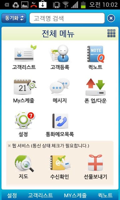 유비스 지니截图5