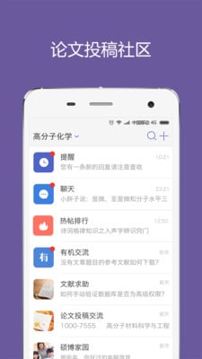 论文投稿截图1