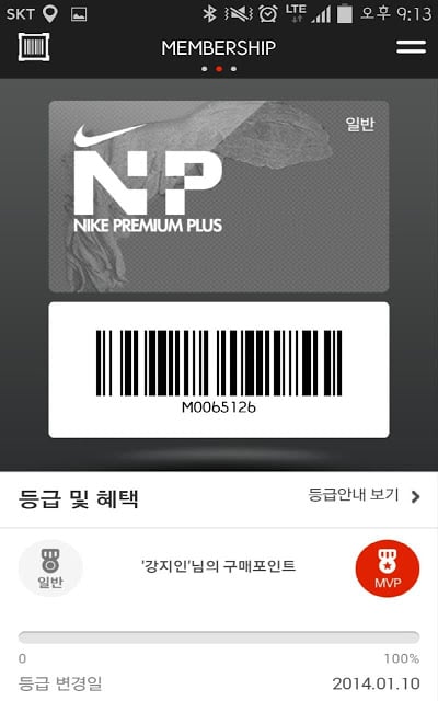 Nike Premium+截图4