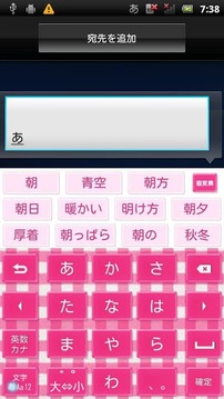 GinghamCheckPink キセカエキーボード截图