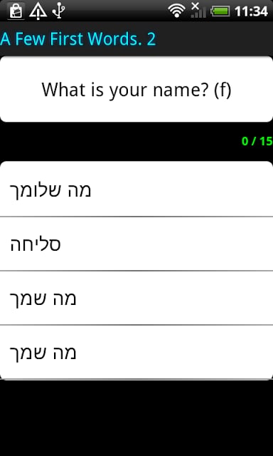Surface Languages Hebrew截图1