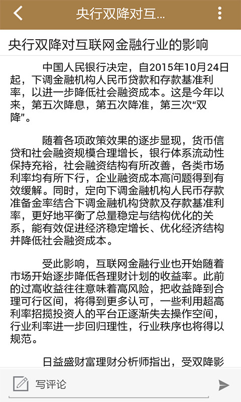 甘肃金融网截图3