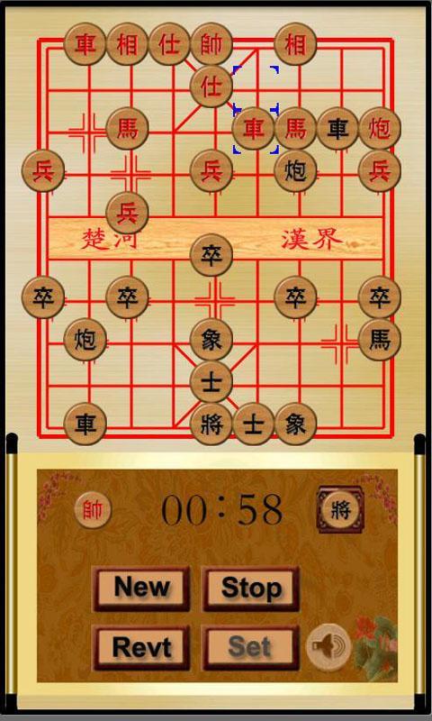 Chinese Chess截图2