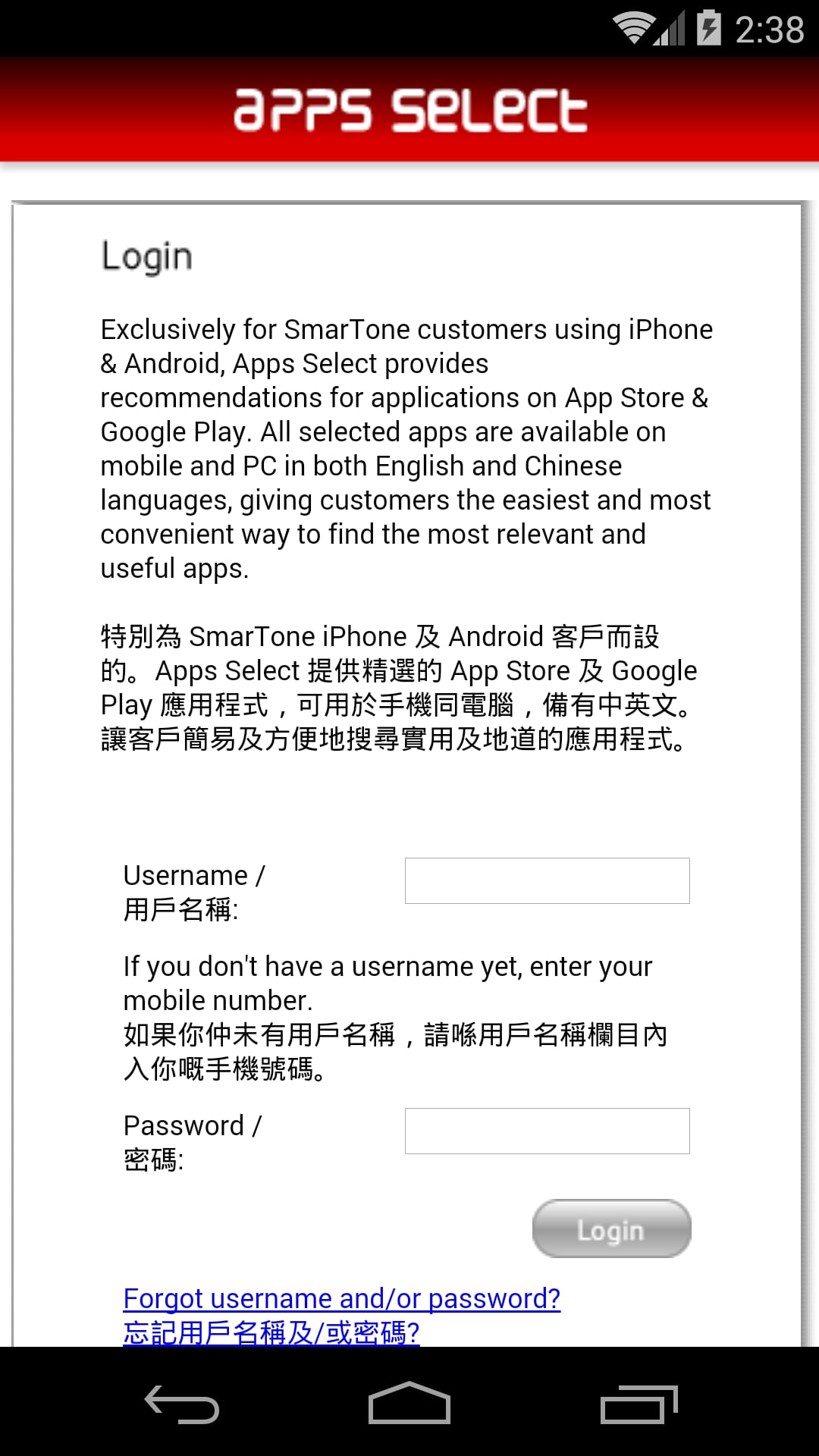 Apps Select截图2