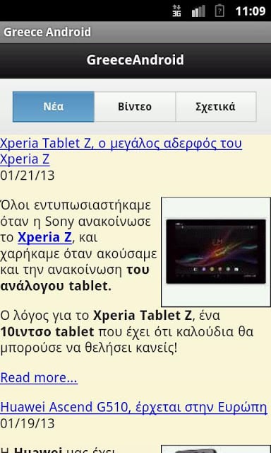 Greece Android截图2