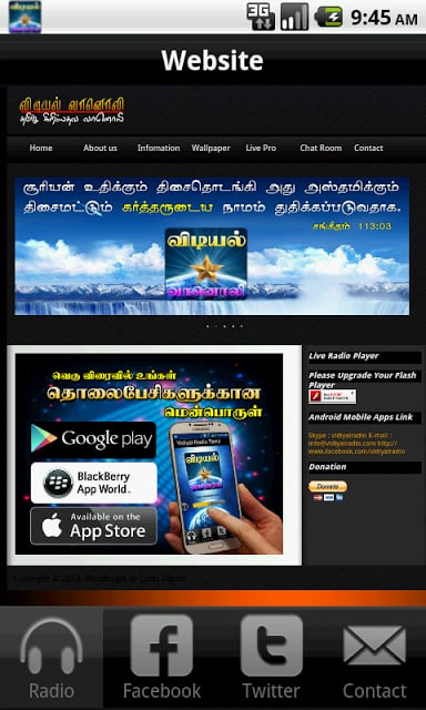 Vidiyal Radio Tamil截图2