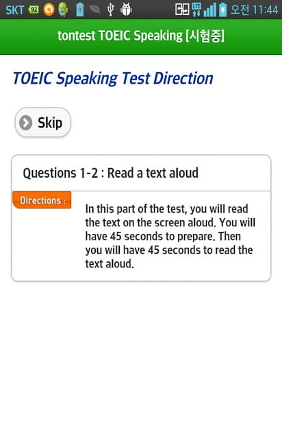 tontest TOEIC Speaking截图1