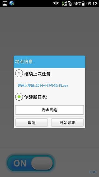 TD Collector Lite截图2