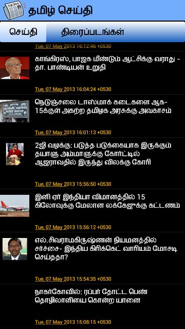 Tamil News截图2