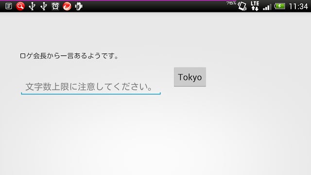 オリンピック ロゲ会长ジェネレータ截图1